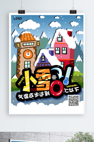气温海报模板_中国二十四节气之小雪pop创意海报模版