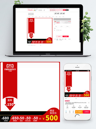 淘宝天猫双十一红黑预售主图