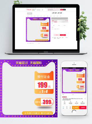 双十一主图海报模板_双十一天猫淘宝无产品紫色霓虹电商主图
