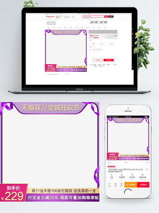 双十一化妆品主图直通车图模版