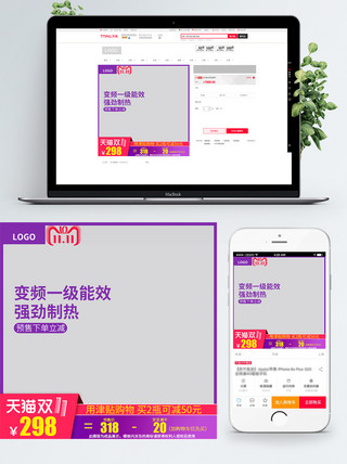 淘宝双十一11无底色白底活动促销主图模板