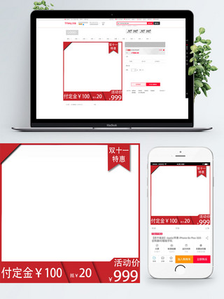 双十一主图海报模板_双十一主图无产品图