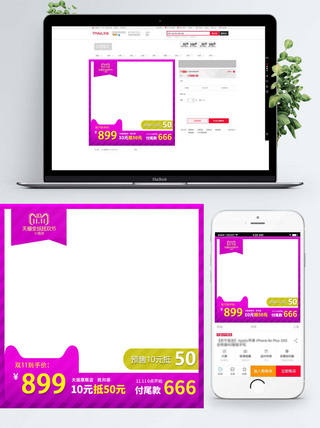 白淘宝主图海报模板_淘宝天猫双十一白底主图红色促销主图直通车