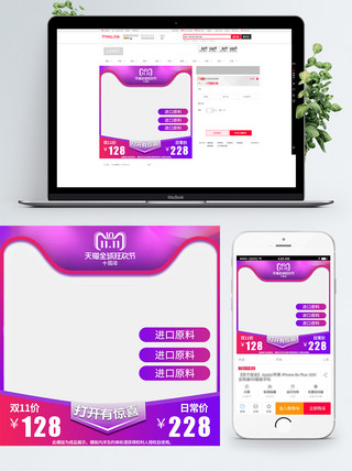 双十一海报模板_双十一炫酷渐变白底通用主图