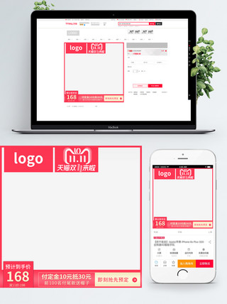 双十一主图海报模板_母婴用品童装双十一主图直通车图模板