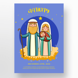 手绘风格插画海报模板_时尚蓝色手绘人物插画风格耶稣诞生节日宣传海报