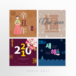 包裹卡通海报模板_韩国新年复古庆祝社交媒体图