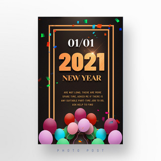新年快乐海报模板_时尚2021黑金新年快乐庆祝设计