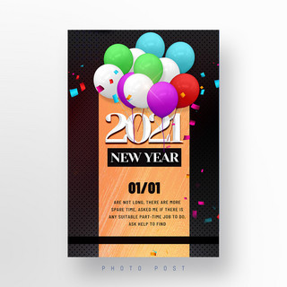 现代2021新年快乐宣传庆祝模板设计