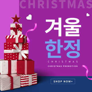 圣诞礼盒海报模板_紫色创意圣诞礼盒剪纸爱心促销