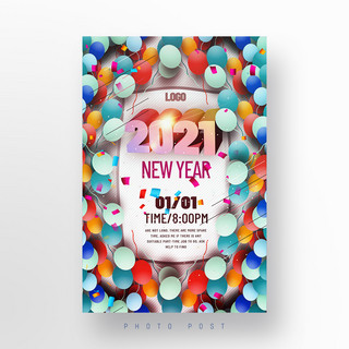 时尚2021新年快乐庆祝绚丽模板设计