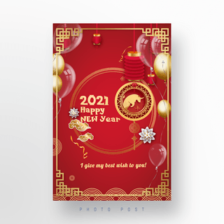 红色2021新年快乐社媒模板