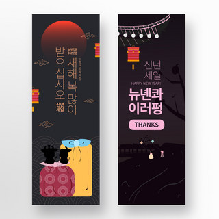 包裹卡通海报模板_黑色高端创意韩式包裹剪影新年banner