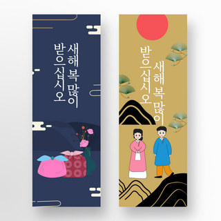 新年海报海报模板_韩国新年创意包裹banner