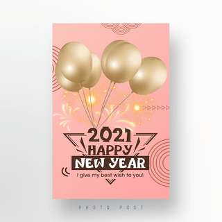 新年快乐海报模板_粉色2021新年快乐社媒模板