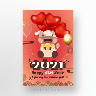牛年2021新年快乐社媒模板