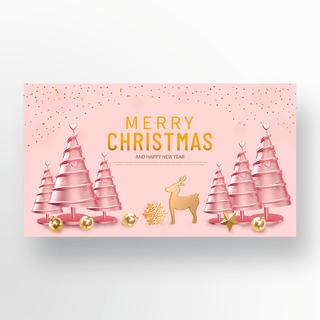 粉色金属圣诞树圣诞节banner