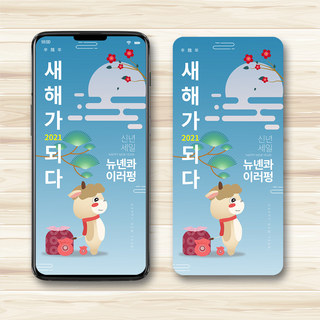 包裹卡通海报模板_蓝色创意卡通韩国包裹可爱小牛新年客户端