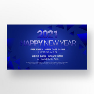 蓝色质感商务海报海报模板_蓝色质感商务2021新年宣传banner