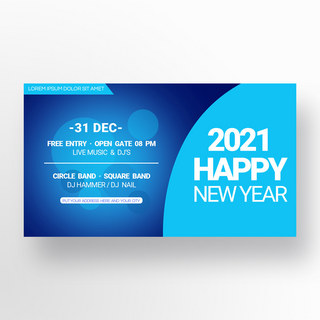 蓝色质感商务2021新年宣传banner