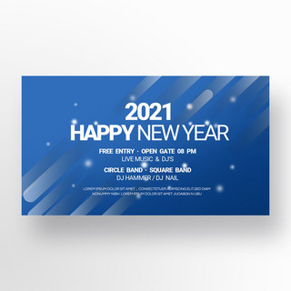 蓝色质感商务2021新年宣传banner