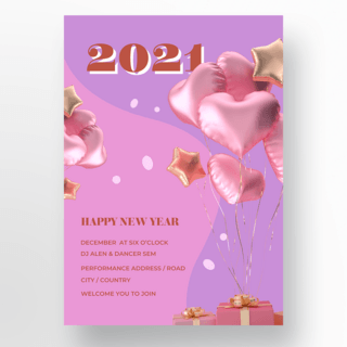 新年快乐海报模板_创意紫色时尚气球新年快乐海报