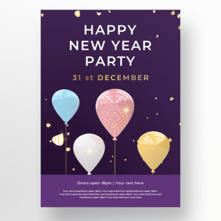 新年快乐海报模板_现代时尚紫色气球新年快乐海报