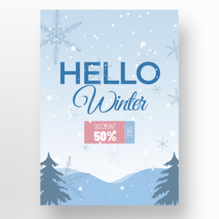 冬季促销活动卡通海报