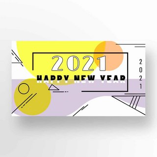 时尚孟菲斯2021新年宣传模板