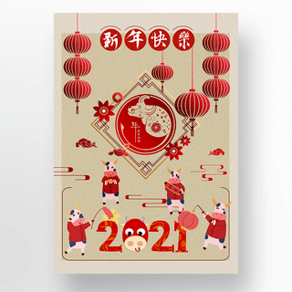 新年复古中国海报模板_复古中国新年传统海报