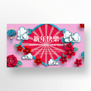 春节海报模板_粉色背景新年花朵