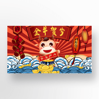 手绘新年插画海报模板_红色中国新年插画banner