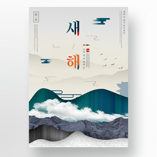 墨绿色石山背景新年节日海报