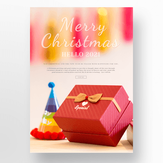 彩色丝带海报模板_彩色圣诞节礼盒节日海报