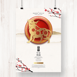 春节海报模板_传统中国风格简约新年海报