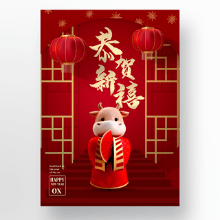 2021节日海报海报模板_传统中国农历节日海报