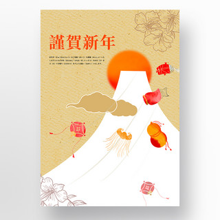 简约花纹古典风筝创意新年