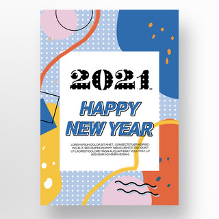 孟菲斯风格抽象几何2021新年快乐海报宣传模板