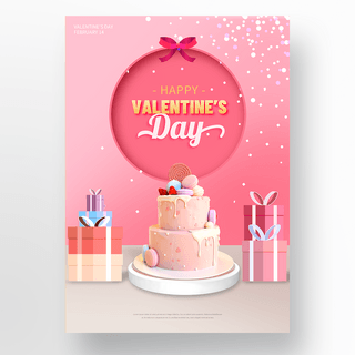 粉色甜蜜情人节节日海报