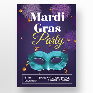 蓝色质感狂欢节mardi gras模板设计