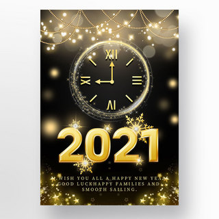 新年2021黑金宣传模板