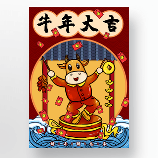 传统中国新年插画海报