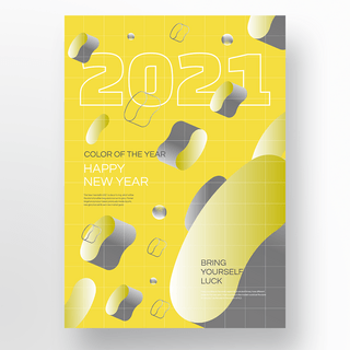 2021趋势黄灰色海报