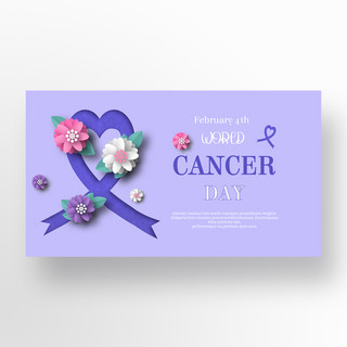 癌症预防海报模板_世界癌症健康日模版