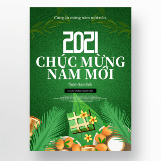绿色小物件海报模板_绿色越南创意新年模版设计