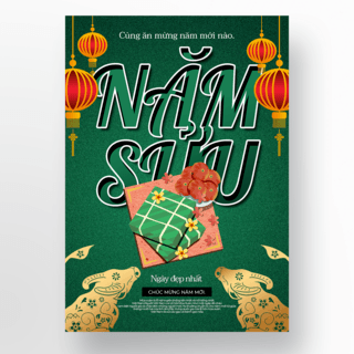 绿色小物件海报模板_绿色创意越南新年模版设计