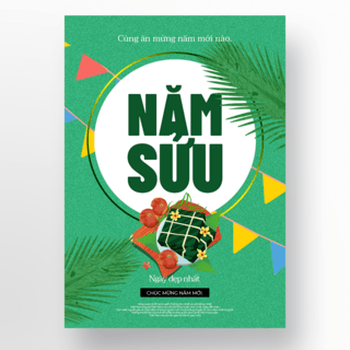 绿色小物件海报模板_绿色越南新年模板