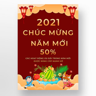 新年红色2021海报模板_越南新年红色祥云模板