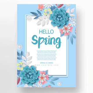 蓝色花朵剪纸海报模板_蓝色剪纸风格你好春天海报