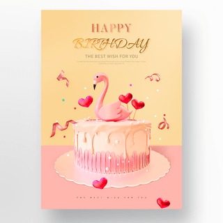 黄色蛋糕海报模板_可爱粉色火烈鸟蛋糕生日快乐海报